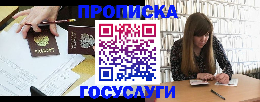 прописка паспорт в Печоре