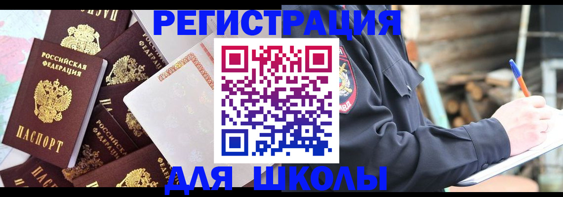 прописка иностранных граждан в Печоре